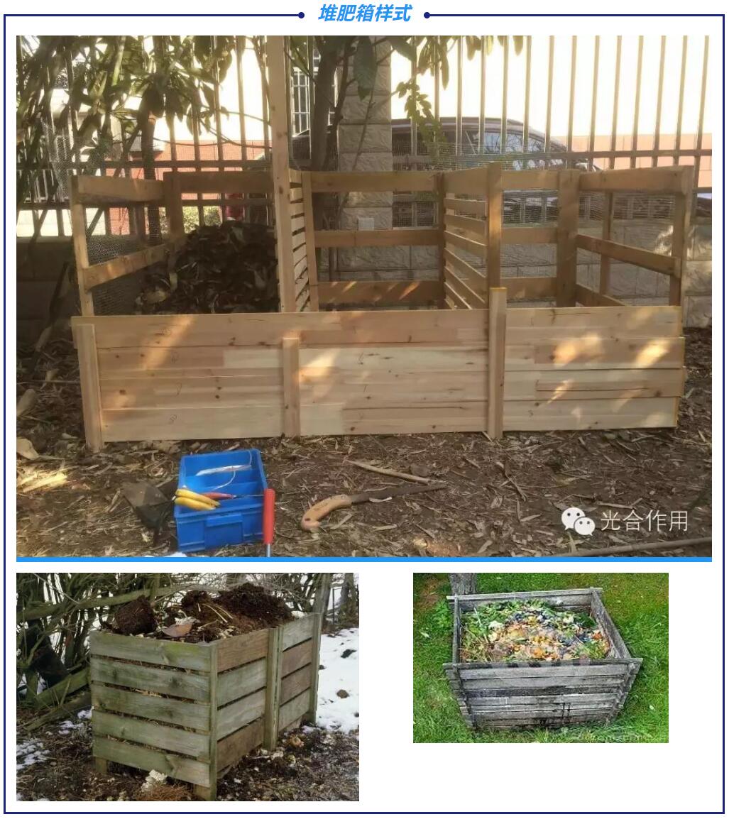 堆肥箱样式
